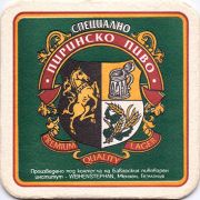 14084: Болгария, Pirinsko