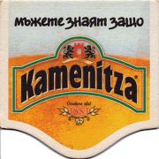 14092: Болгария, Kamenitza