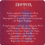 14096: Греция, Vergina