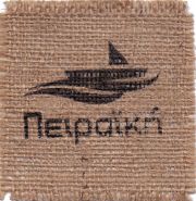 14101: Греция, Piraiki