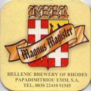 14102: Греция, Magnus Magister