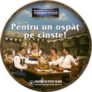 14109: Румыния, Timisoreana