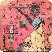 14121: Ukraine, Проходимецъ / Prohodimets