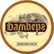 14123: Казахстан, Бамберг / Bamberg