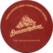 14125: Россия, Василеостровское / Vasileostrovskoe