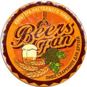 14129: Россия, Beers Fan