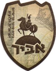 14144: Израиль, Abir