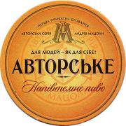 14146: Украина, Перша Приватна / Persha Privatna