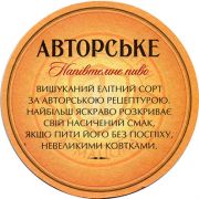 14146: Украина, Перша Приватна / Persha Privatna