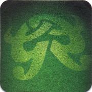 14171: Netherlands, Grolsch