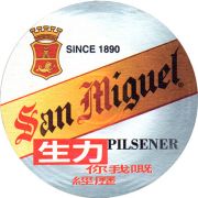 14188: Гонконг, San Miguel