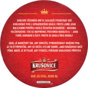 14290: Чехия, Krusovice