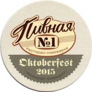 14311: Сургут, Пивная №1 / Pivnaya No1
