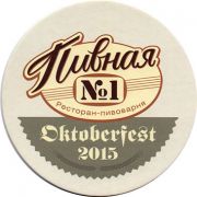 14311: Сургут, Пивная №1 / Pivnaya No1