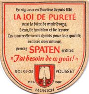 14358: Германия, Spaten (Франция)