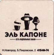 14390: Россия, Bootlegger