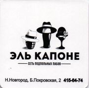 14391: Россия, Bootlegger