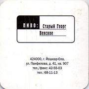 14392: Йошкар-Ола, Старый Георг / Stary Georg