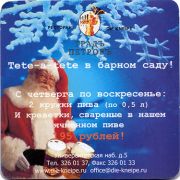 14395: Россия, Градъ Петровъ / Grad Petrov