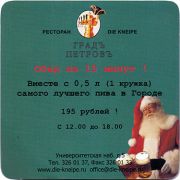 14396: Россия, Градъ Петровъ / Grad Petrov