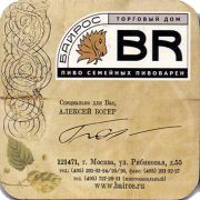 14397: Россия, Байрос / Bairos