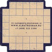 14400: Россия, Альбатрос / Albatros