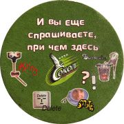 14401: Уфа, Сокол / Sokol