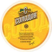 14402: Казань, Солодов / Solodov