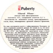 14404: Россия, Puberty