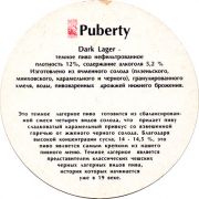 14405: Россия, Puberty