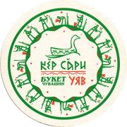 14406: Чебоксары, Букет Чувашии / Buket Chuvashii