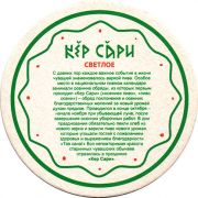 14406: Чебоксары, Букет Чувашии / Buket Chuvashii