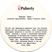 14407: Россия, Puberty