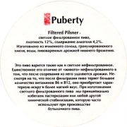 14410: Россия, Puberty