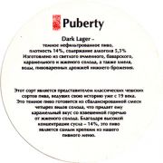14411: Россия, Puberty
