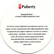 14412: Россия, Puberty