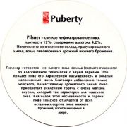 14413: Россия, Puberty