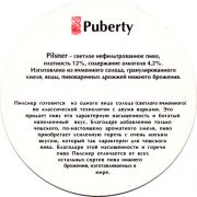 14414: Россия, Puberty