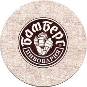 14415: Волгоград, Бамберг / Bamberg