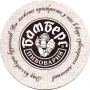 14416: Волгоград, Бамберг / Bamberg