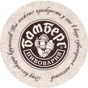 14417: Волгоград, Бамберг / Bamberg