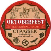 14419: Россия, Стражек / Strazek