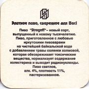 14420: Россия, Strogoff