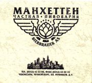 14422: Чебоксары, Манхеттен / Manhetten