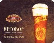 14423: Россия, Хамовники / Hamovniki
