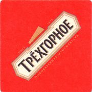 14424: Россия, Трехгорное / Tryokhgornoye