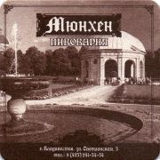 14430: Владивосток, Мюнхен (Владивосток) / Muenhen