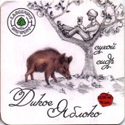 14435: Россия, LaBEErint