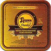 14447: Белгород, Гринн / Grinn