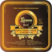 14448: Белгород, Гринн / Grinn